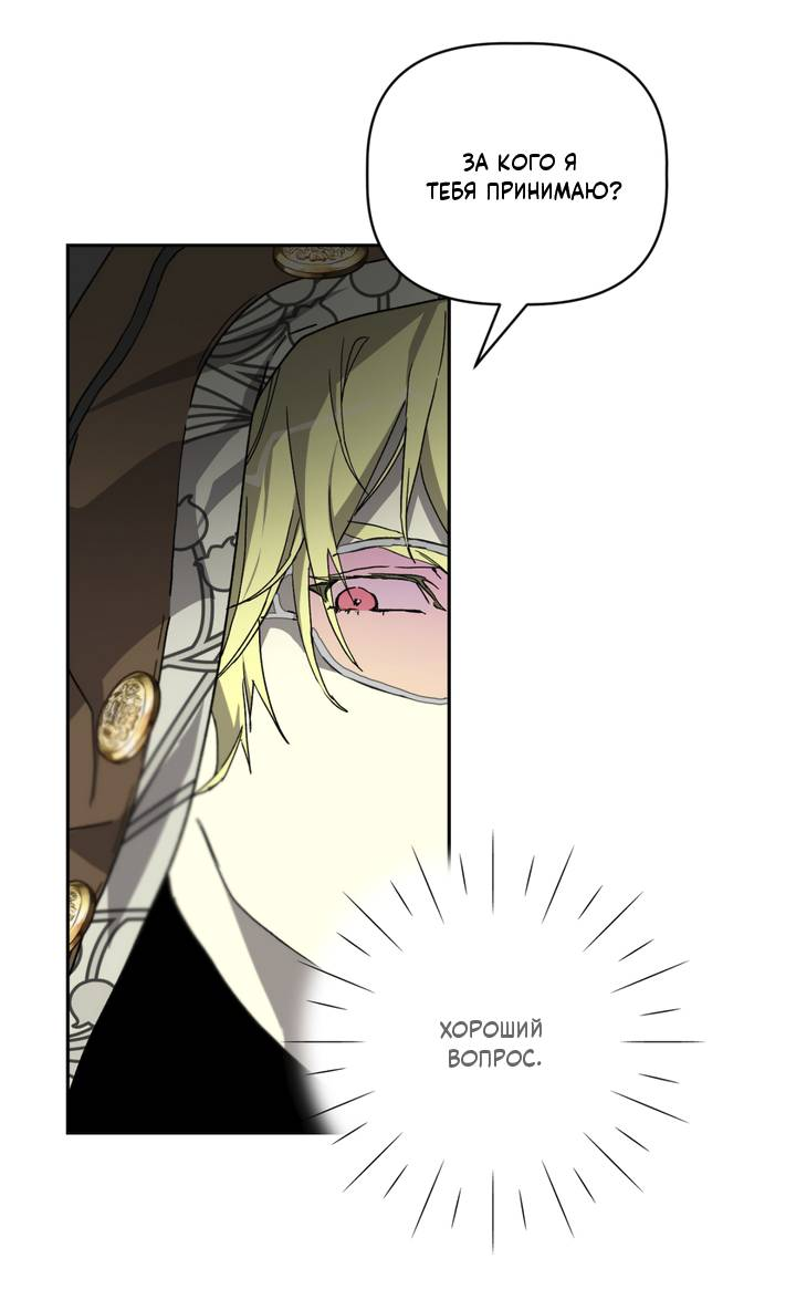 Манга Друг из моего детства - Глава 46 Страница 17