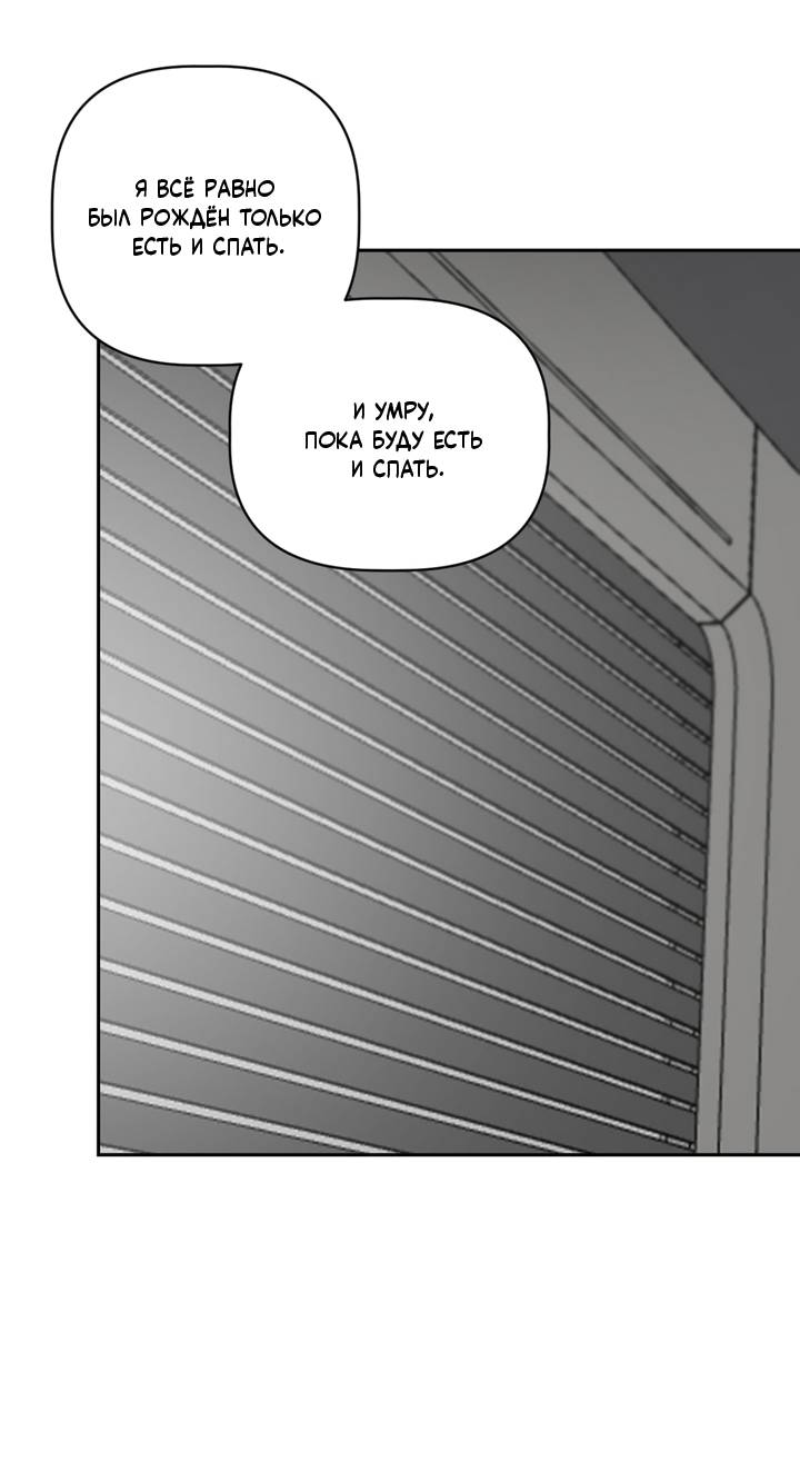 Манга Друг из моего детства - Глава 46 Страница 35