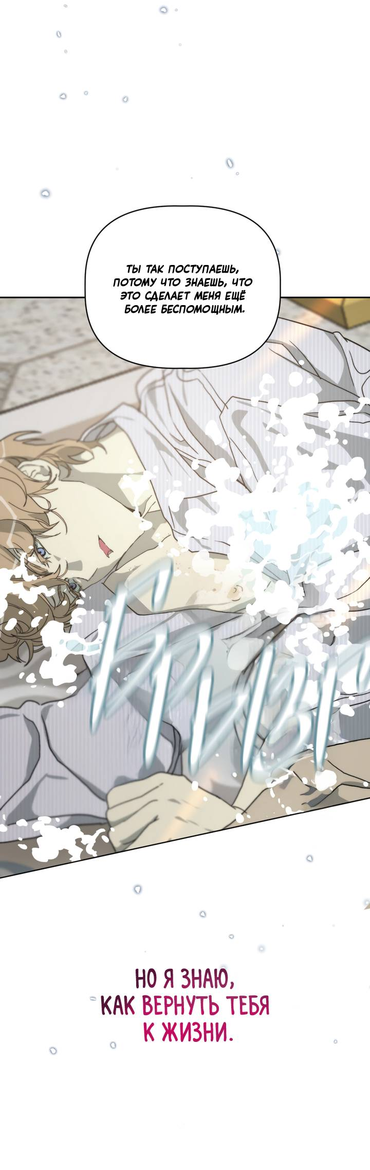 Манга Друг из моего детства - Глава 46 Страница 60