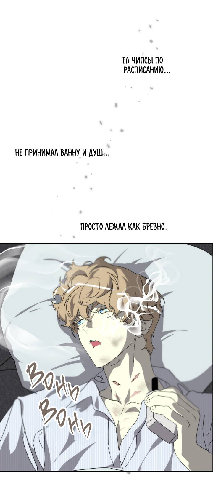 Манга Друг из моего детства - Глава 46 Страница 41