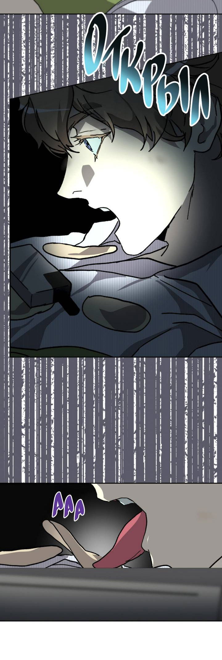 Манга Друг из моего детства - Глава 46 Страница 28