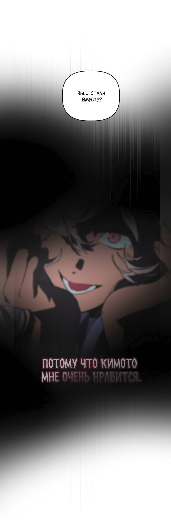 Манга Друг из моего детства - Глава 46 Страница 52