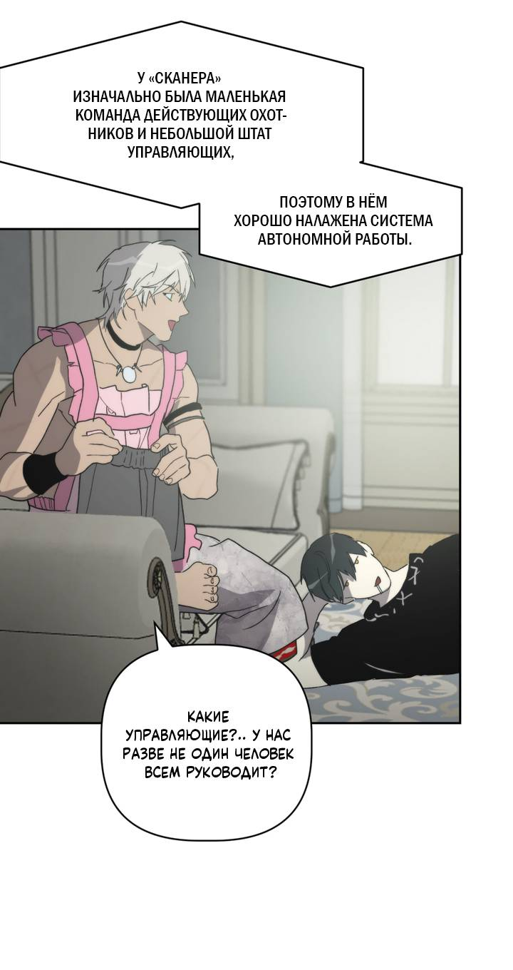 Манга Друг из моего детства - Глава 46 Страница 4