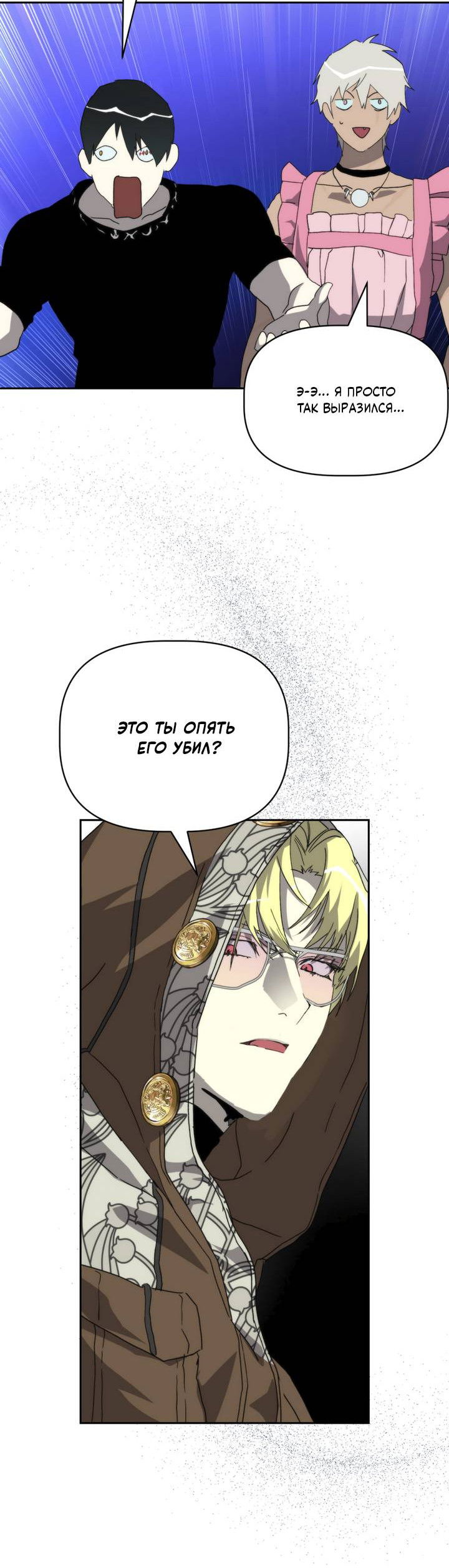 Манга Друг из моего детства - Глава 46 Страница 14