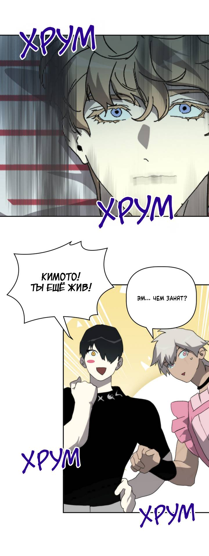 Манга Друг из моего детства - Глава 46 Страница 31