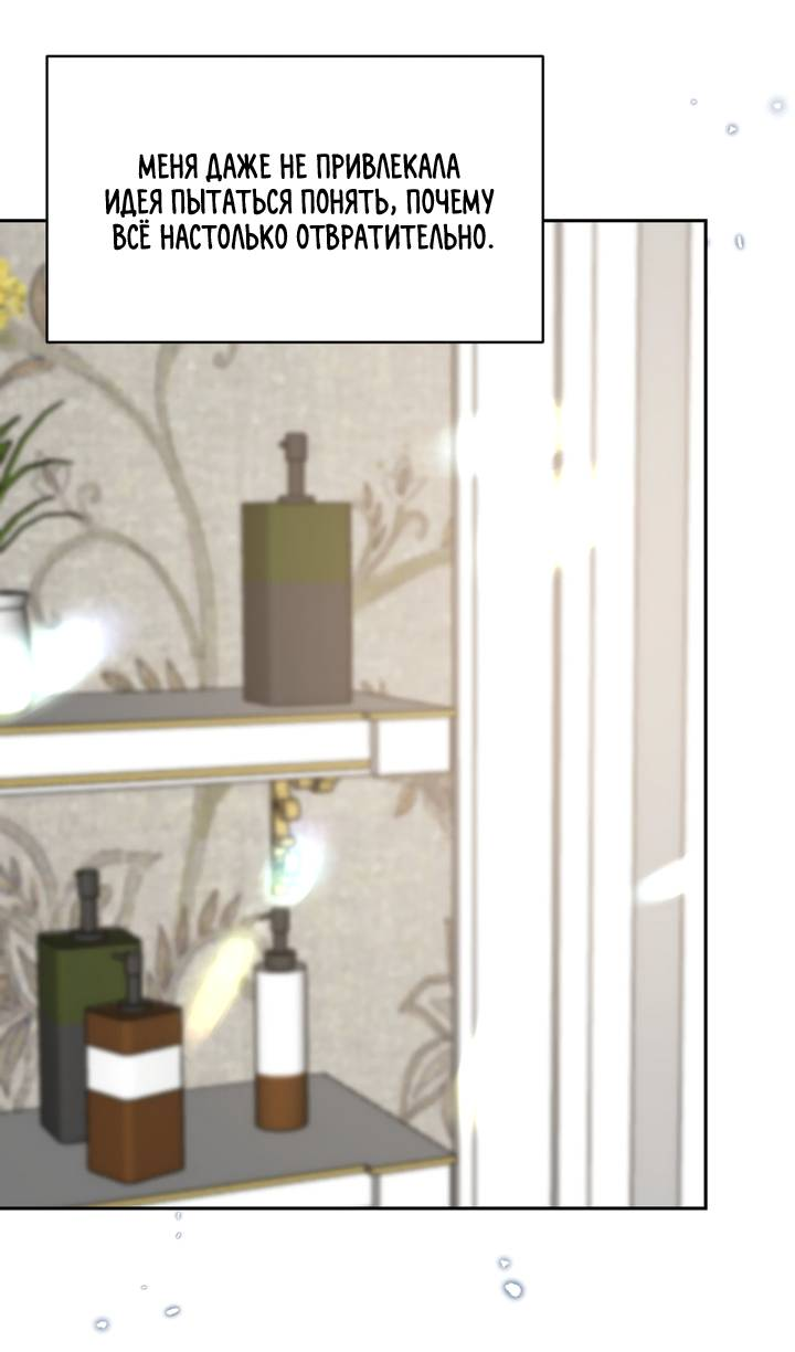 Манга Друг из моего детства - Глава 46 Страница 57