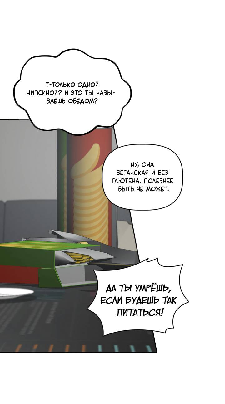 Манга Друг из моего детства - Глава 46 Страница 33