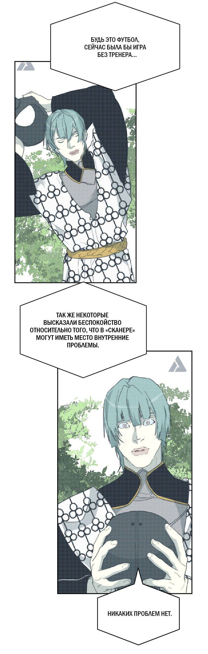 Манга Друг из моего детства - Глава 46 Страница 3