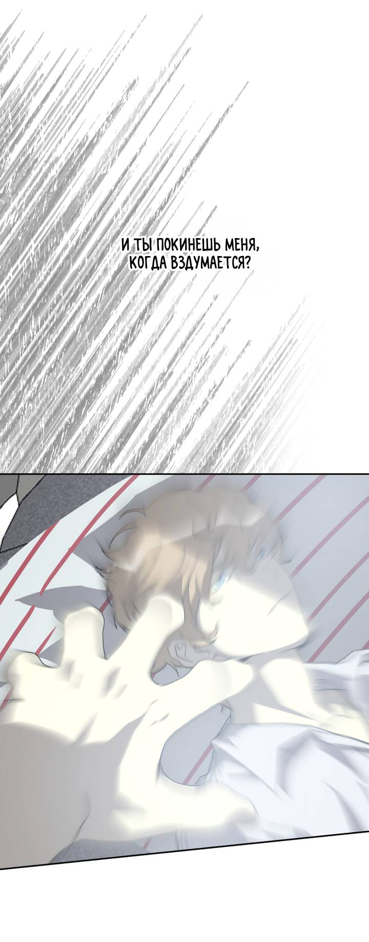 Манга Друг из моего детства - Глава 46 Страница 45