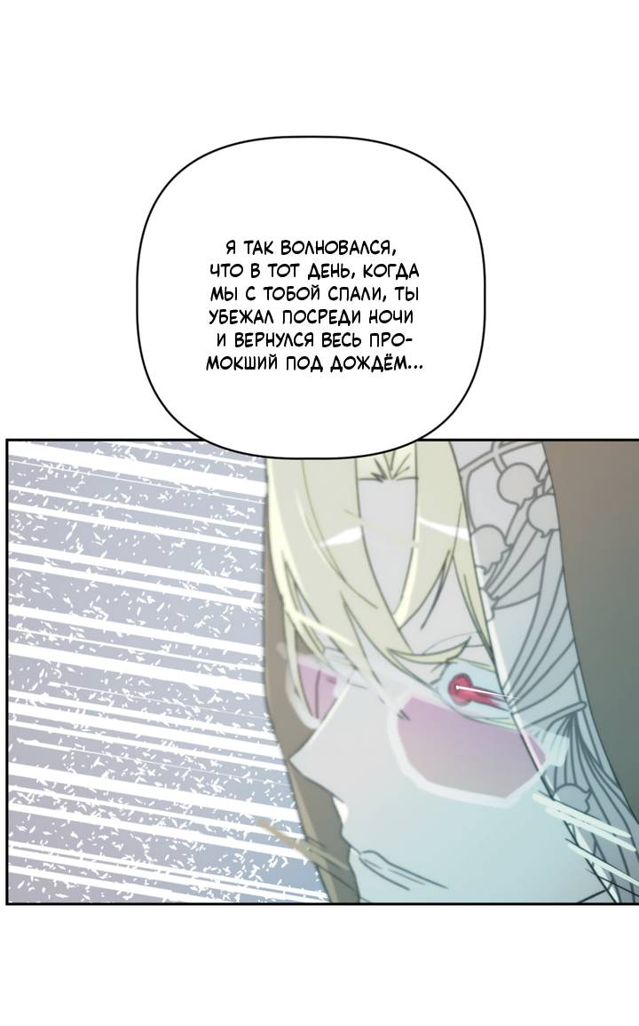 Манга Друг из моего детства - Глава 46 Страница 51