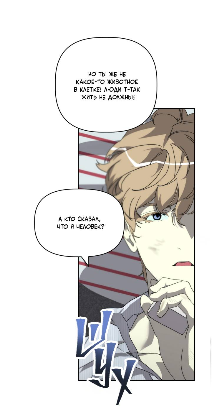 Манга Друг из моего детства - Глава 46 Страница 37