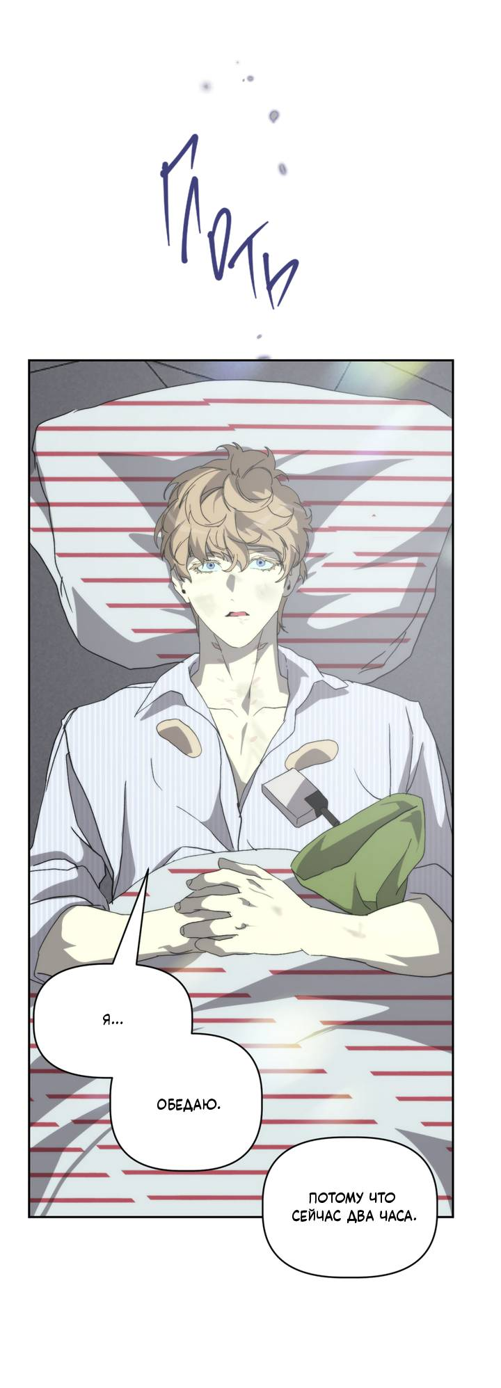 Манга Друг из моего детства - Глава 46 Страница 32