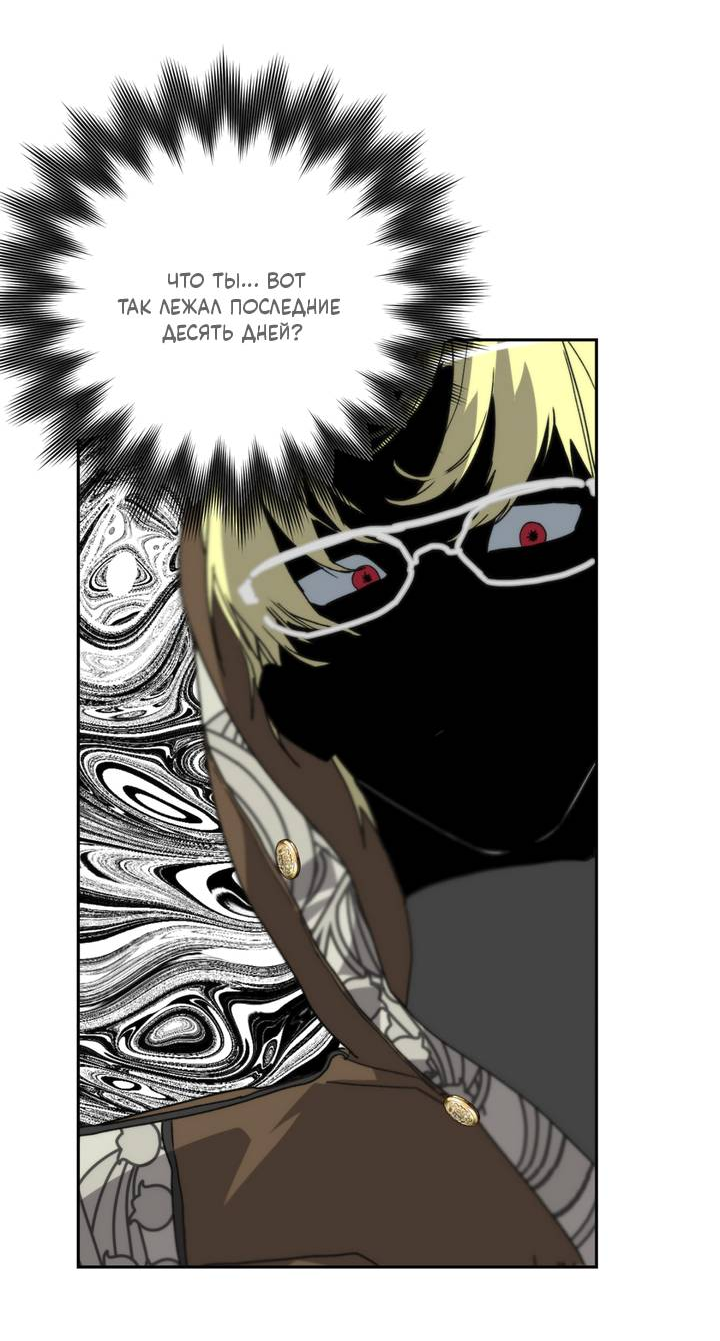 Манга Друг из моего детства - Глава 46 Страница 40