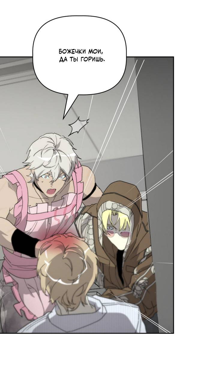 Манга Друг из моего детства - Глава 46 Страница 50