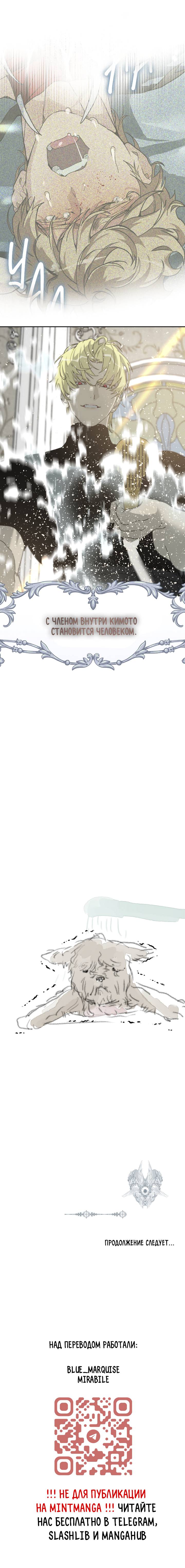 Манга Друг из моего детства - Глава 46 Страница 61