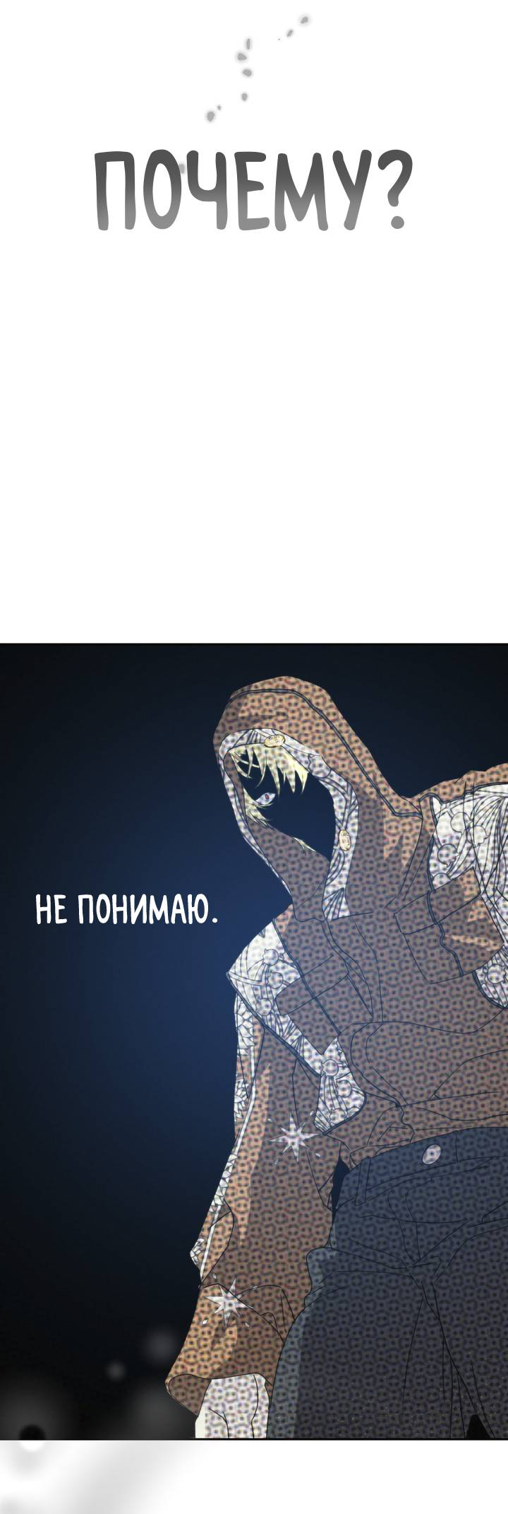 Манга Друг из моего детства - Глава 46 Страница 42