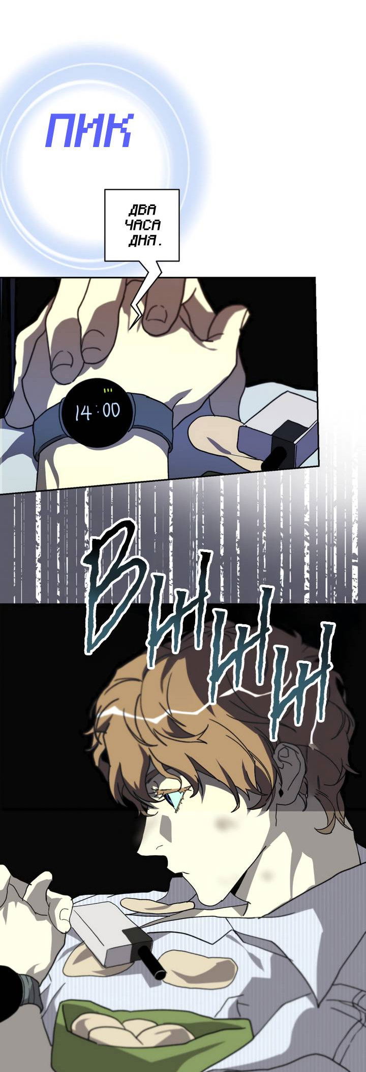 Манга Друг из моего детства - Глава 46 Страница 27