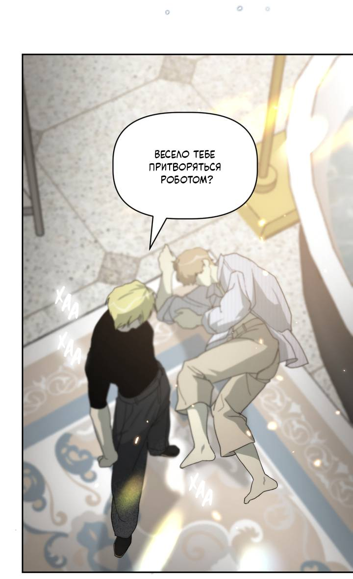 Манга Друг из моего детства - Глава 46 Страница 59