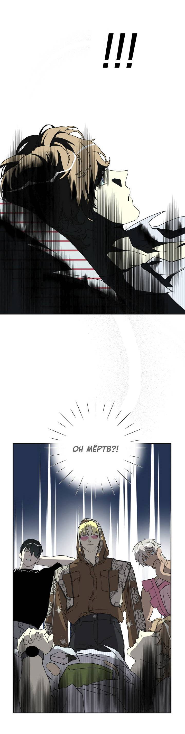 Манга Друг из моего детства - Глава 46 Страница 26