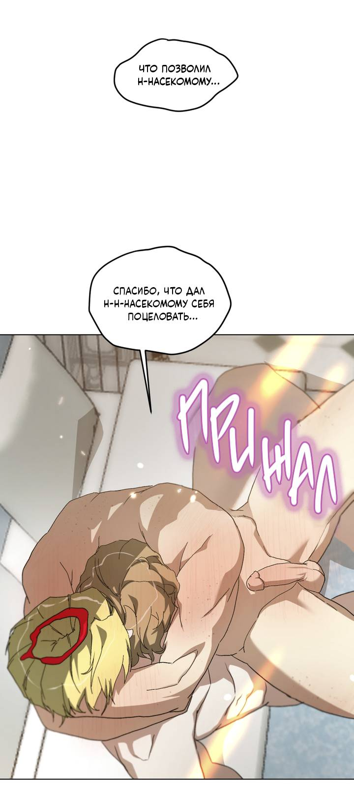 Манга Друг из моего детства - Глава 48 Страница 35