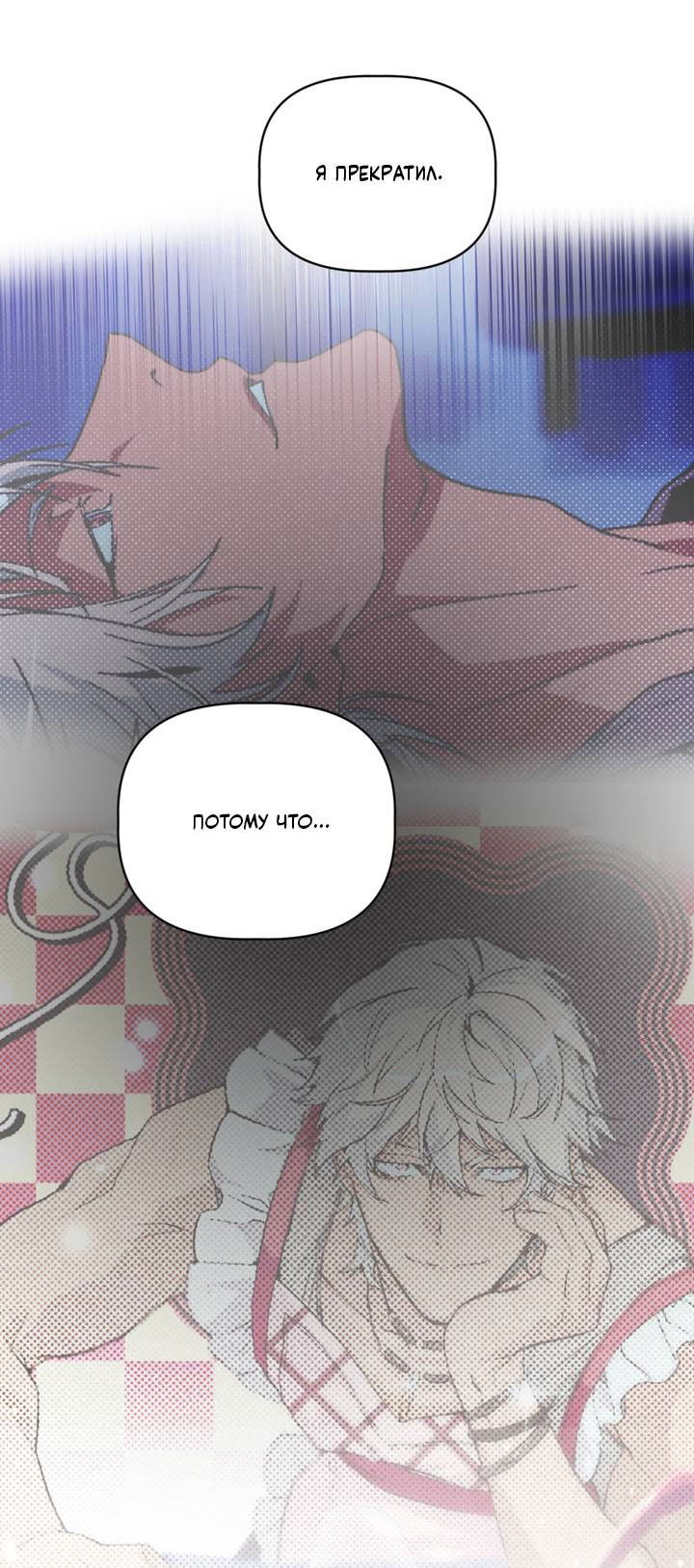 Манга Друг из моего детства - Глава 48 Страница 49