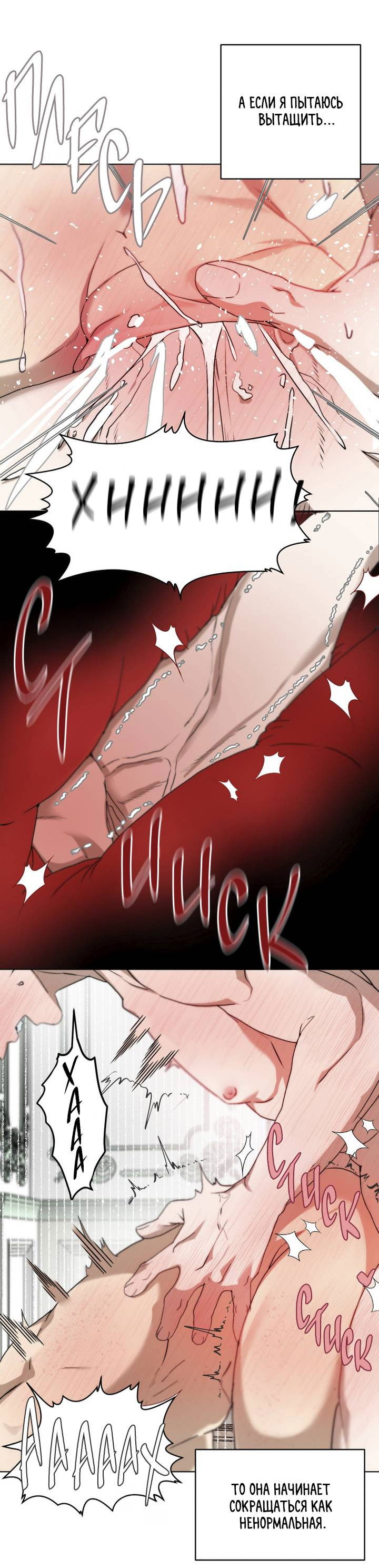 Манга Друг из моего детства - Глава 48 Страница 21