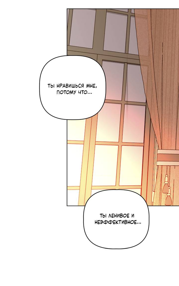 Манга Друг из моего детства - Глава 48 Страница 60