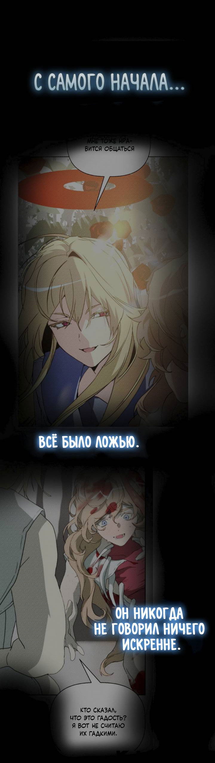 Манга Друг из моего детства - Глава 48 Страница 5