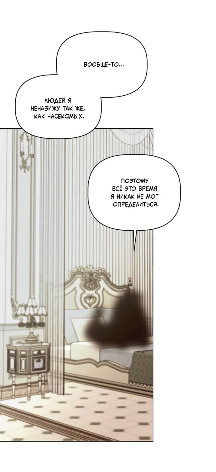 Манга Друг из моего детства - Глава 48 Страница 62