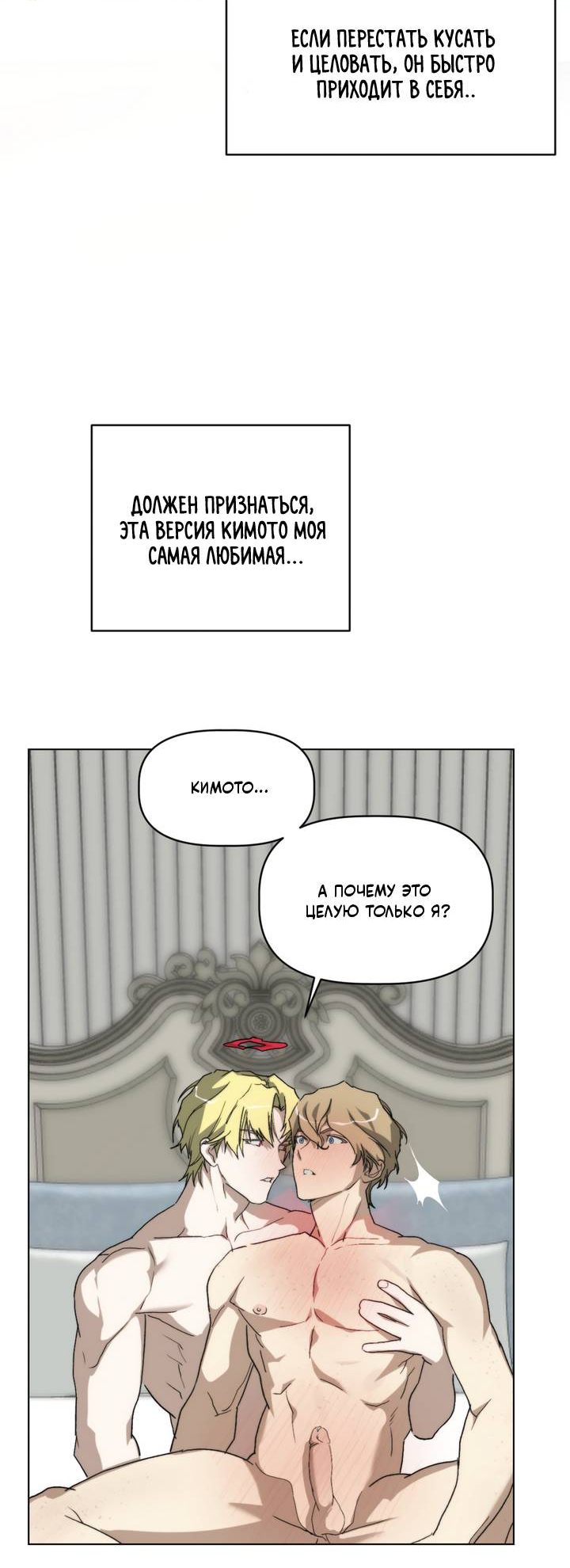 Манга Друг из моего детства - Глава 48 Страница 30