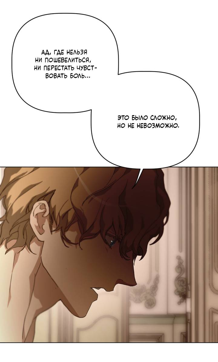 Манга Друг из моего детства - Глава 48 Страница 47