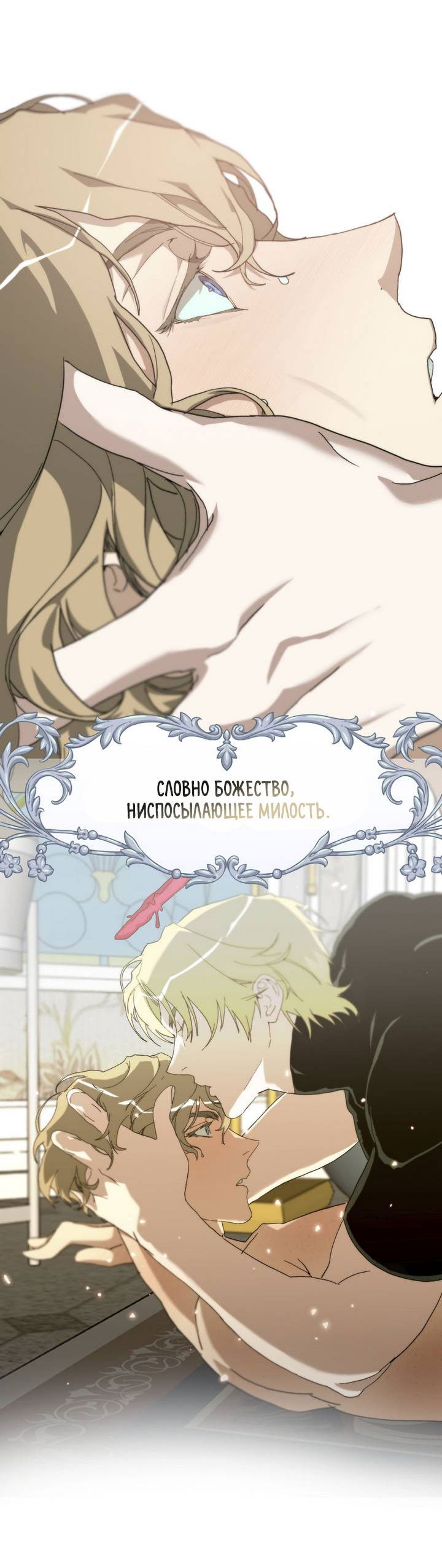 Манга Друг из моего детства - Глава 48 Страница 7