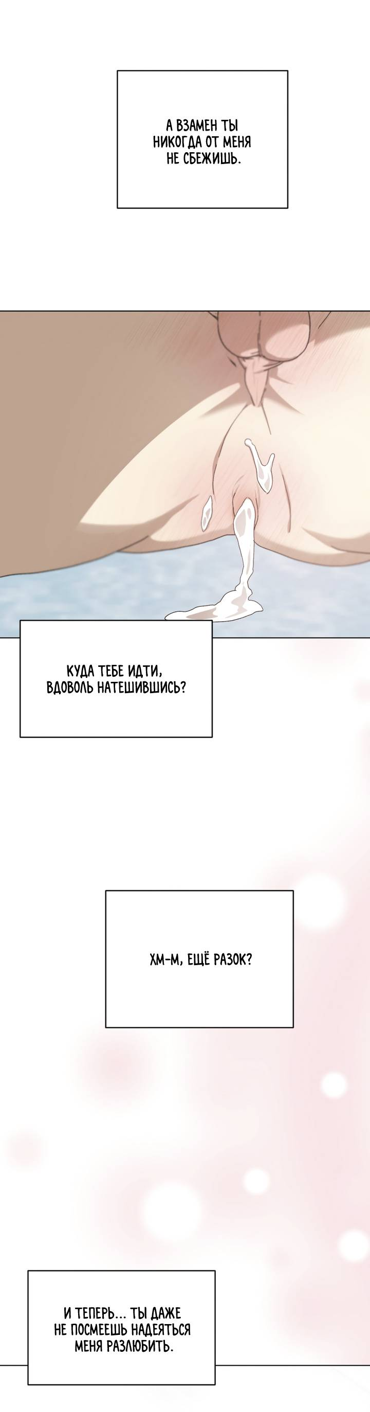 Манга Друг из моего детства - Глава 48 Страница 40