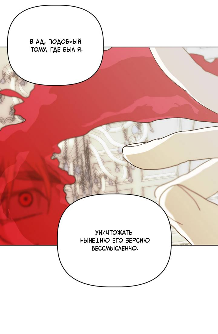 Манга Друг из моего детства - Глава 48 Страница 53