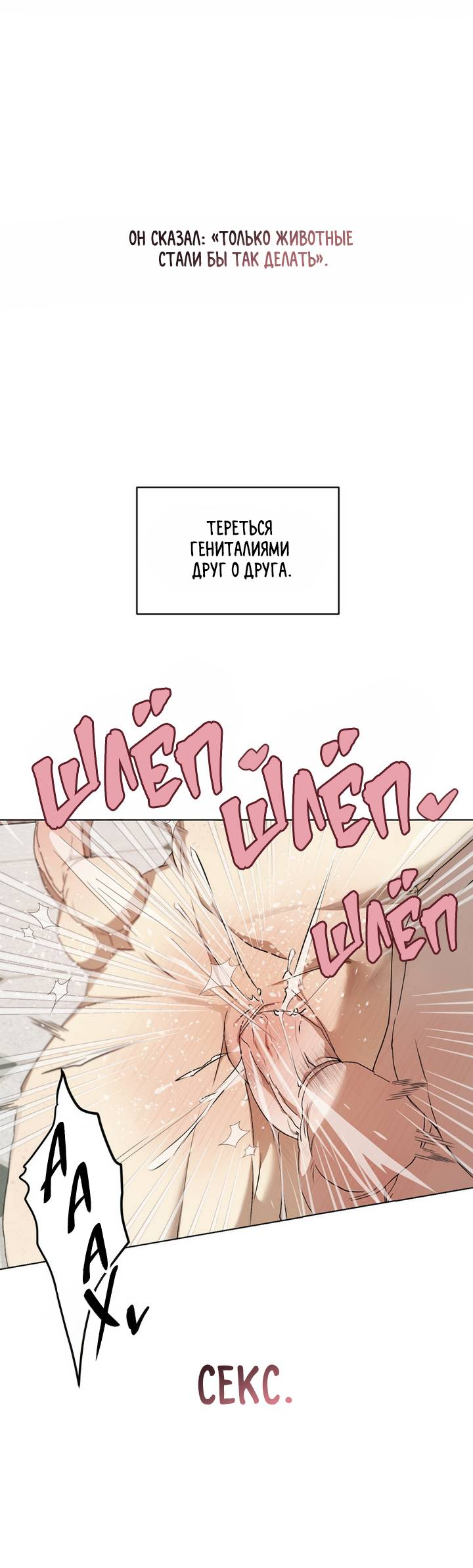 Манга Друг из моего детства - Глава 48 Страница 13