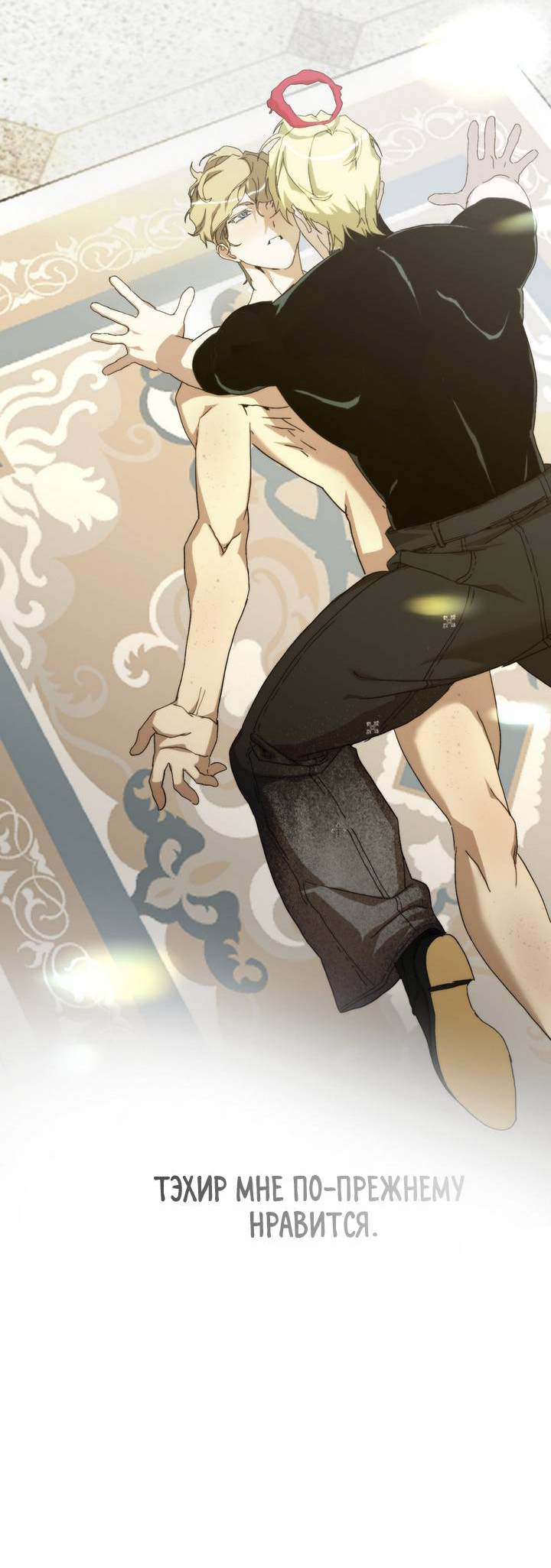 Манга Друг из моего детства - Глава 48 Страница 11