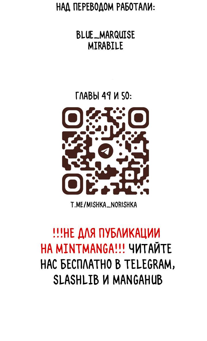 Манга Друг из моего детства - Глава 48 Страница 68