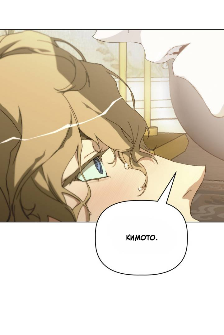 Манга Друг из моего детства - Глава 48 Страница 8