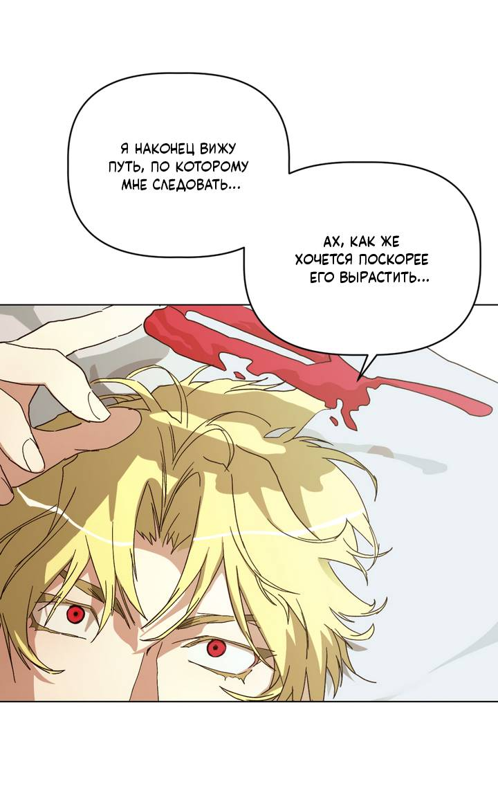 Манга Друг из моего детства - Глава 48 Страница 54