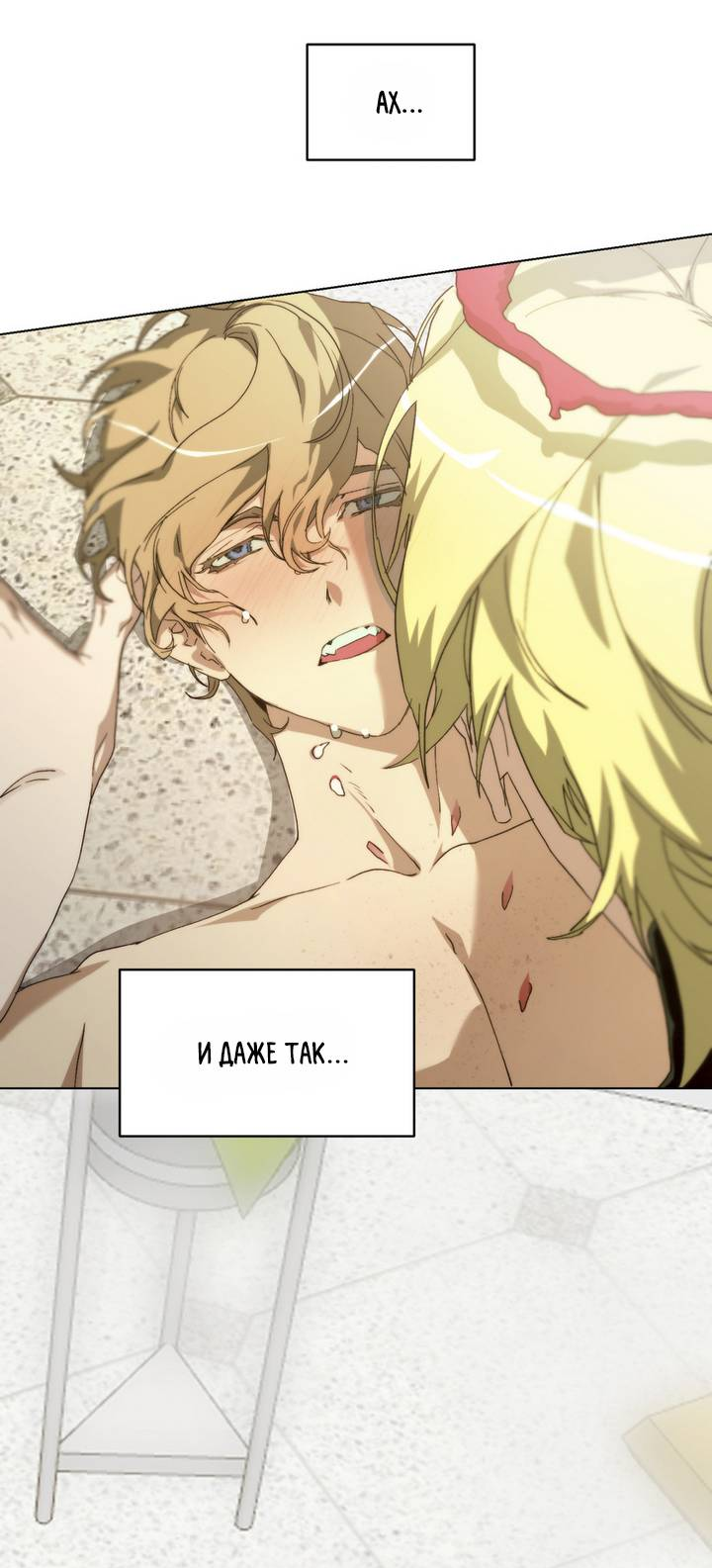 Манга Друг из моего детства - Глава 48 Страница 10