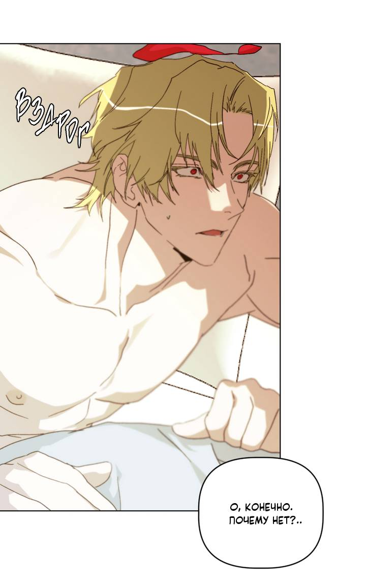 Манга Друг из моего детства - Глава 48 Страница 59