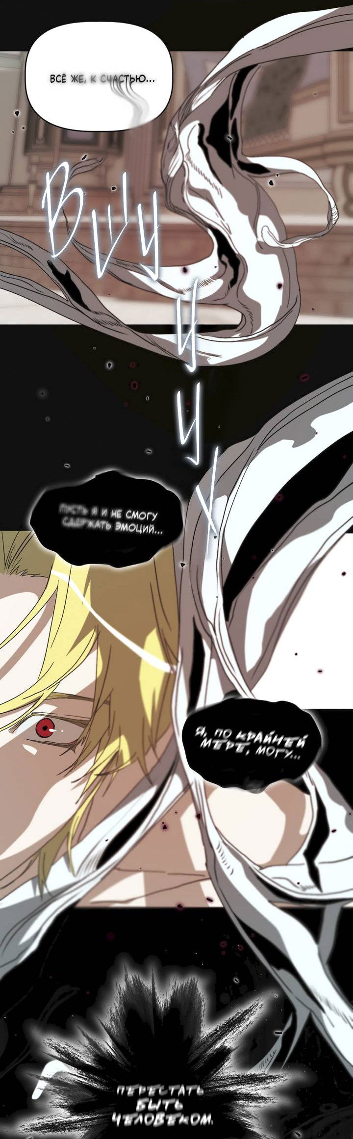 Манга Друг из моего детства - Глава 48 Страница 65