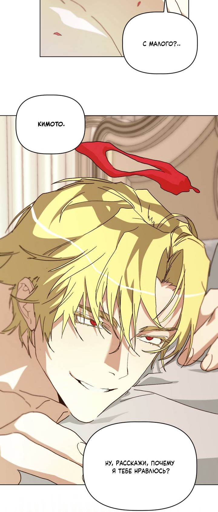 Манга Друг из моего детства - Глава 48 Страница 56