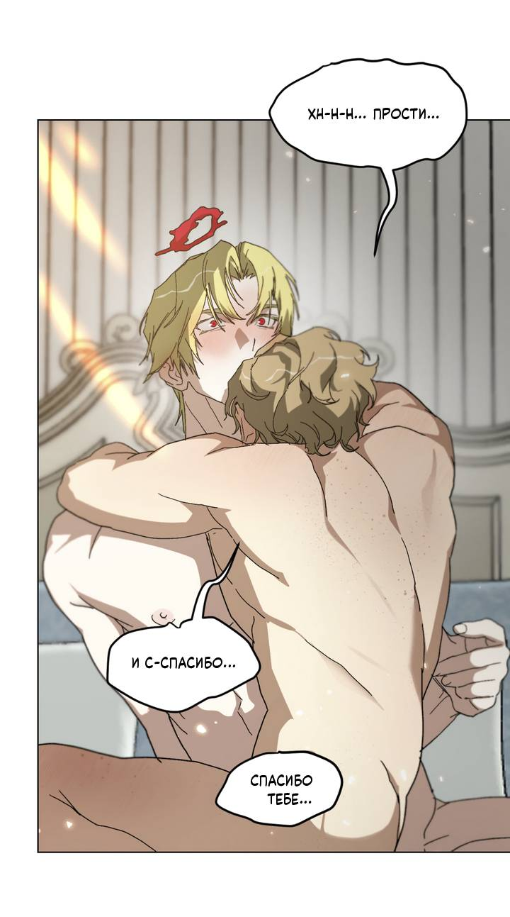 Манга Друг из моего детства - Глава 48 Страница 34