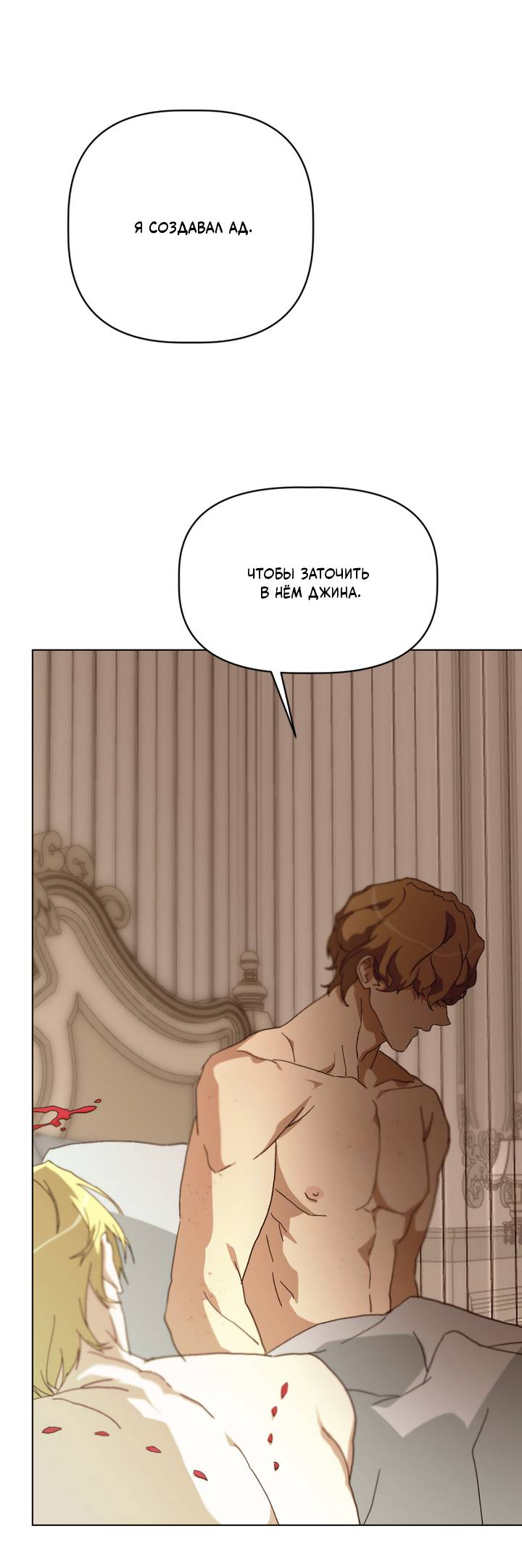 Манга Друг из моего детства - Глава 48 Страница 46