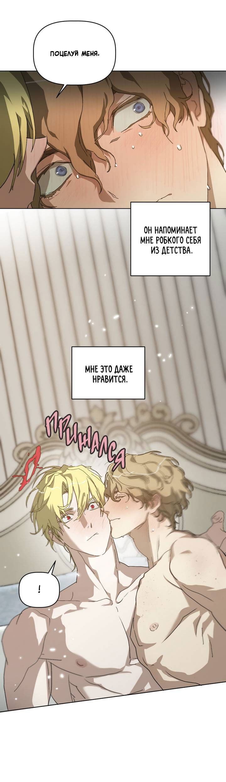 Манга Друг из моего детства - Глава 48 Страница 32