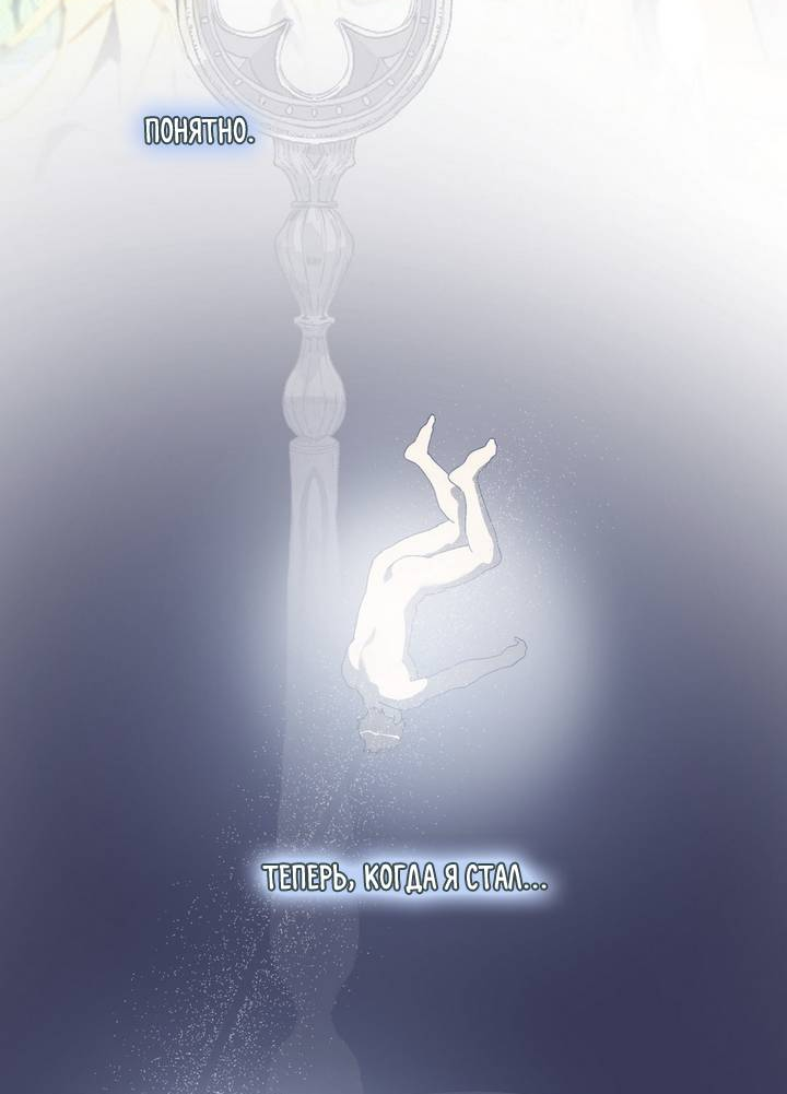 Манга Друг из моего детства - Глава 48 Страница 3