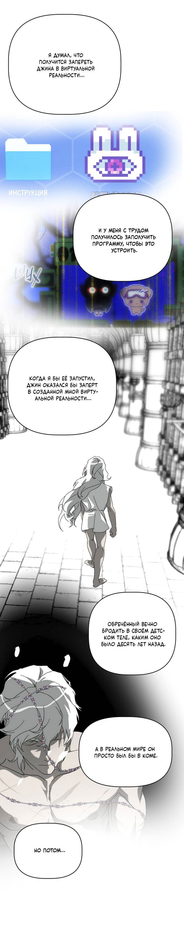 Манга Друг из моего детства - Глава 48 Страница 48