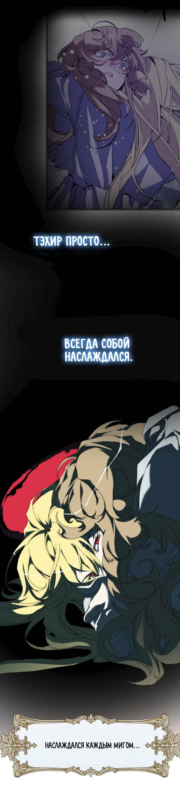 Манга Друг из моего детства - Глава 48 Страница 6