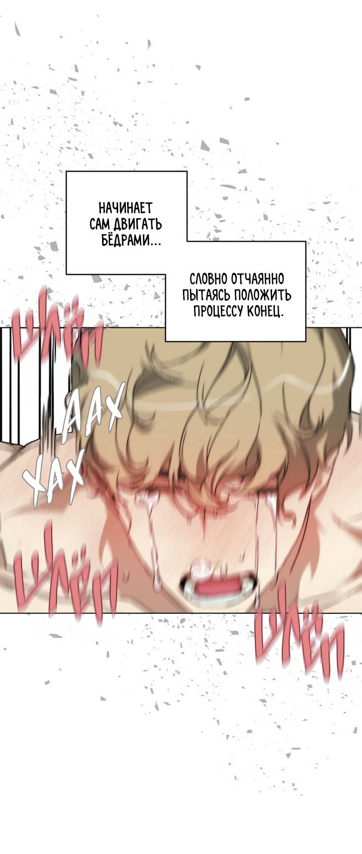 Манга Друг из моего детства - Глава 48 Страница 24